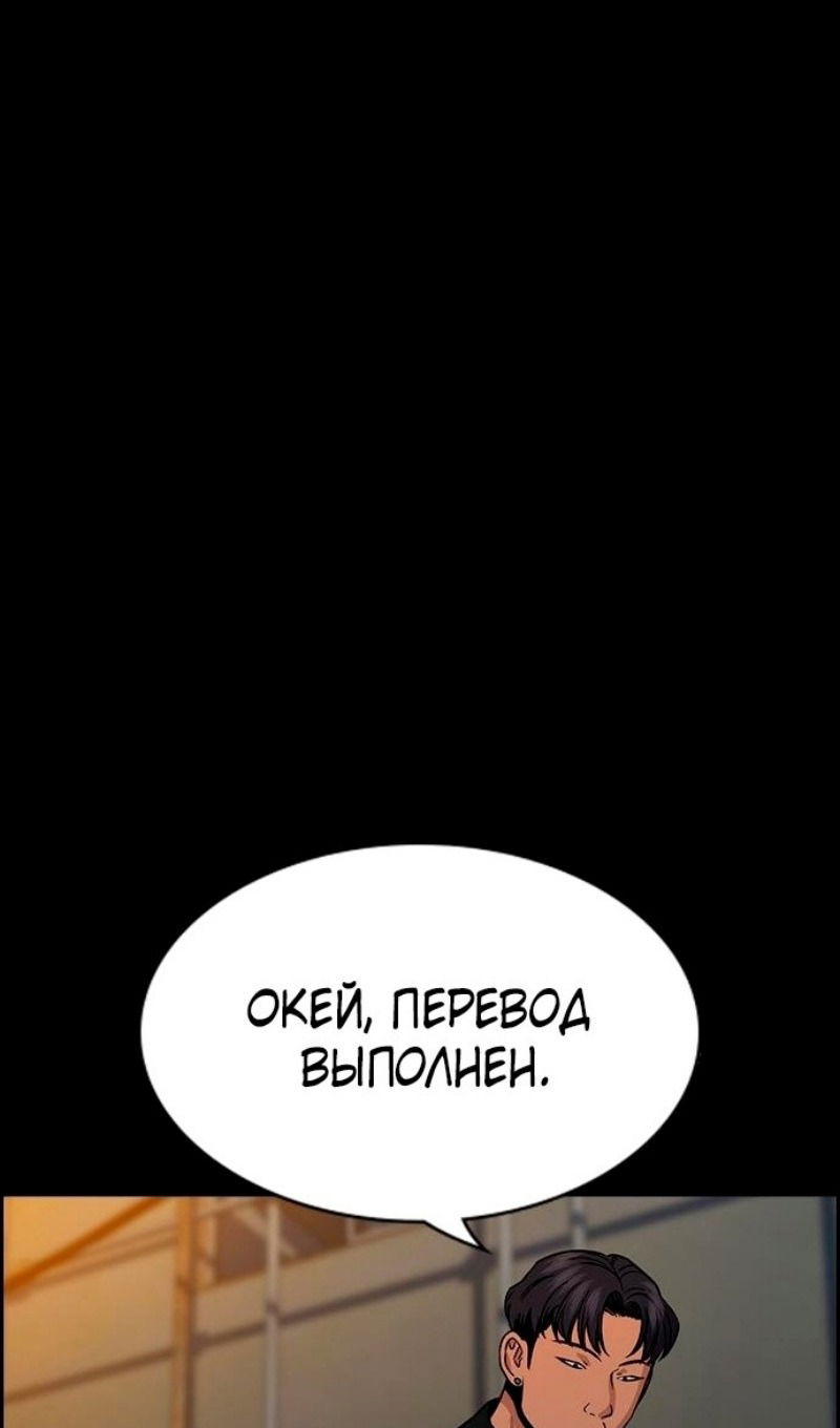 Манга Истинное образование - Глава 180 Страница 67