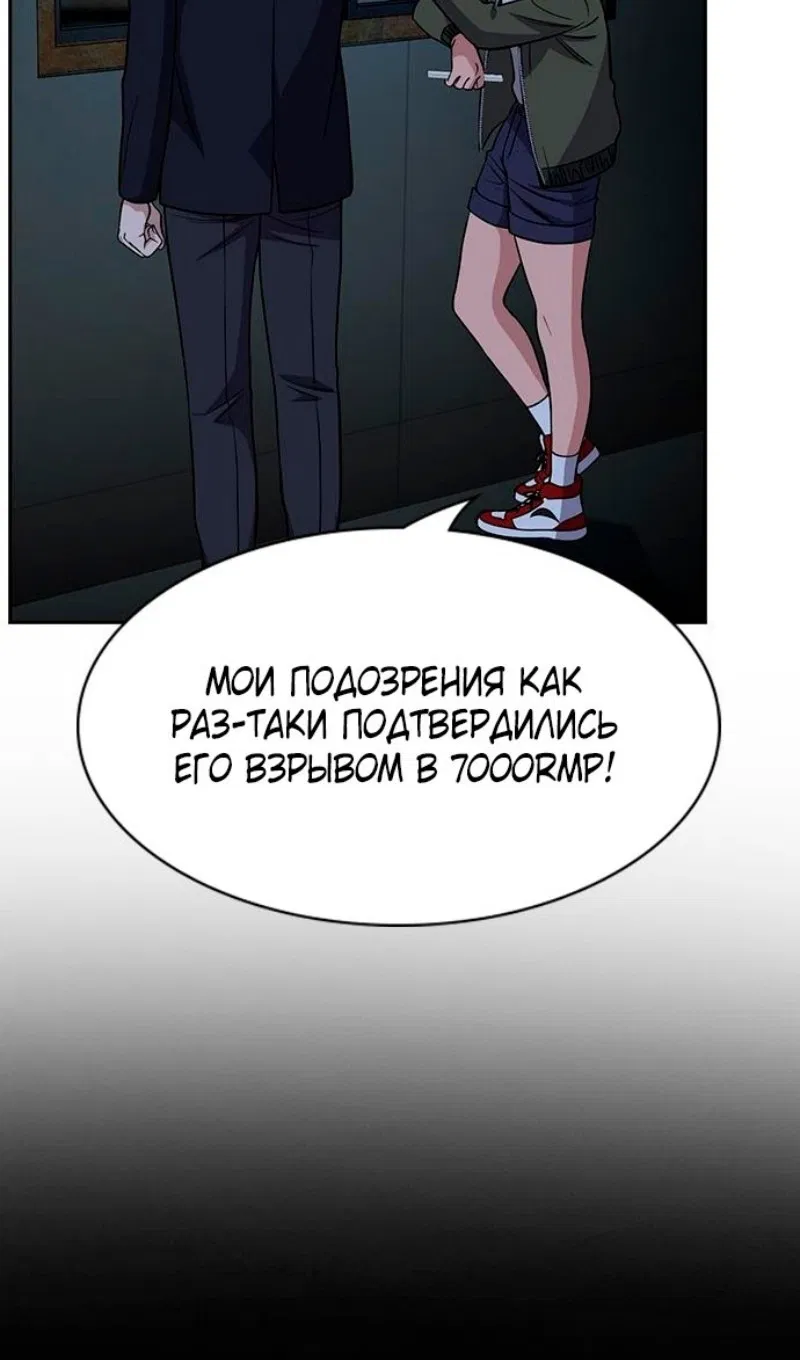 Манга Истинное образование - Глава 180 Страница 14