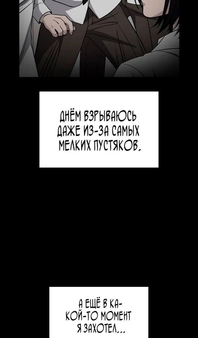 Манга Истинное образование - Глава 180 Страница 85