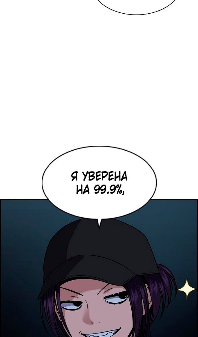 Манга Истинное образование - Глава 180 Страница 5