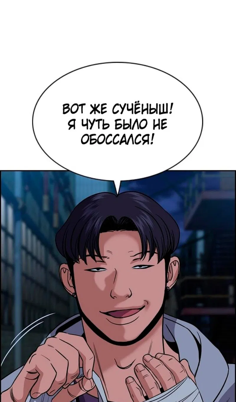 Манга Истинное образование - Глава 180 Страница 44