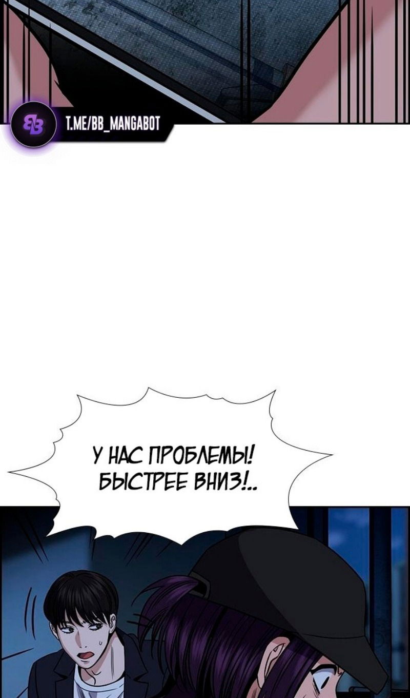 Манга Истинное образование - Глава 180 Страница 36