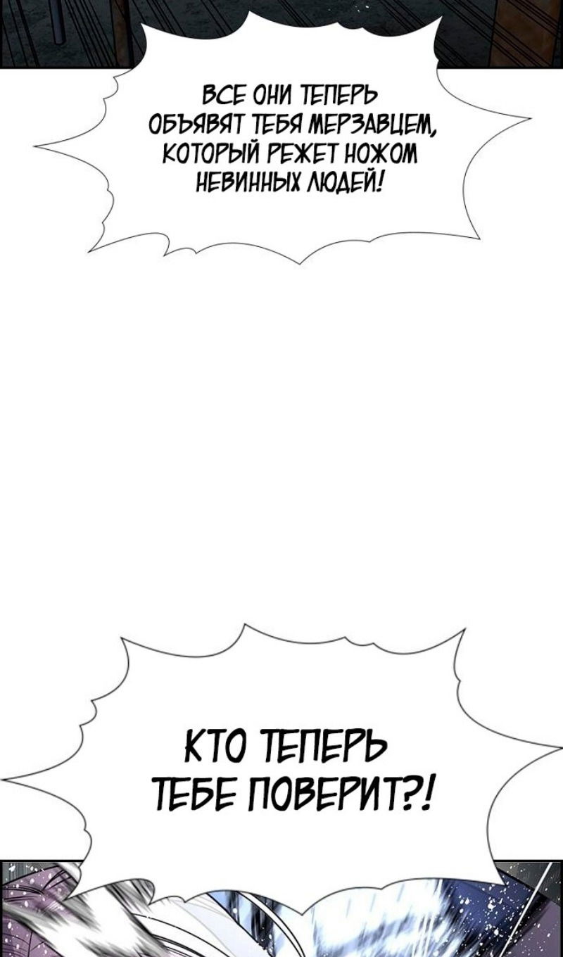 Манга Истинное образование - Глава 180 Страница 61