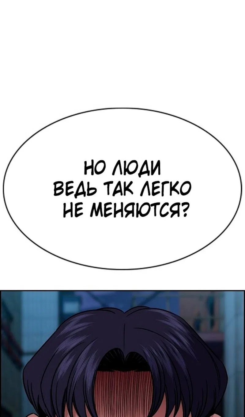 Манга Истинное образование - Глава 180 Страница 21