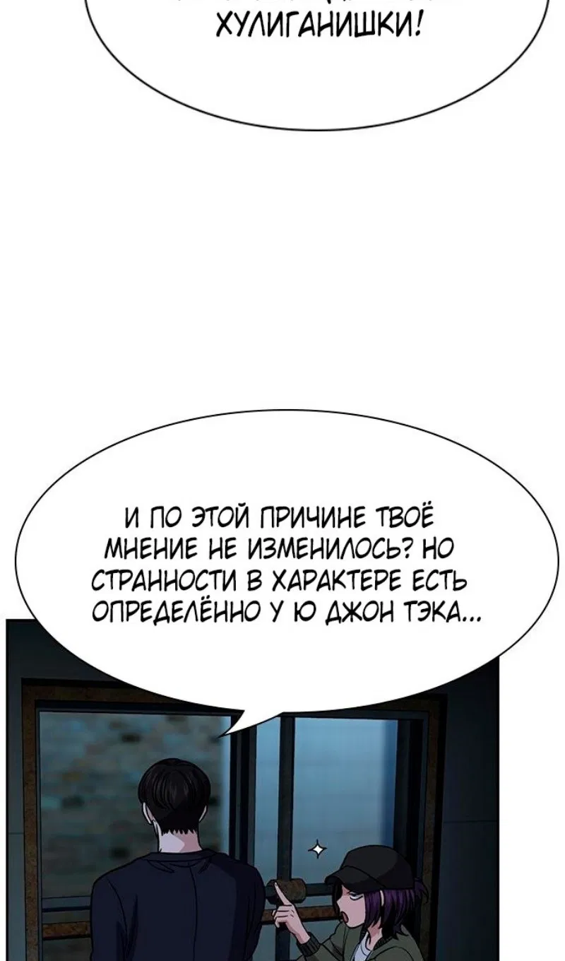 Манга Истинное образование - Глава 180 Страница 13