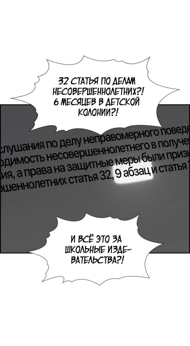 Манга Истинное образование - Глава 179 Страница 26