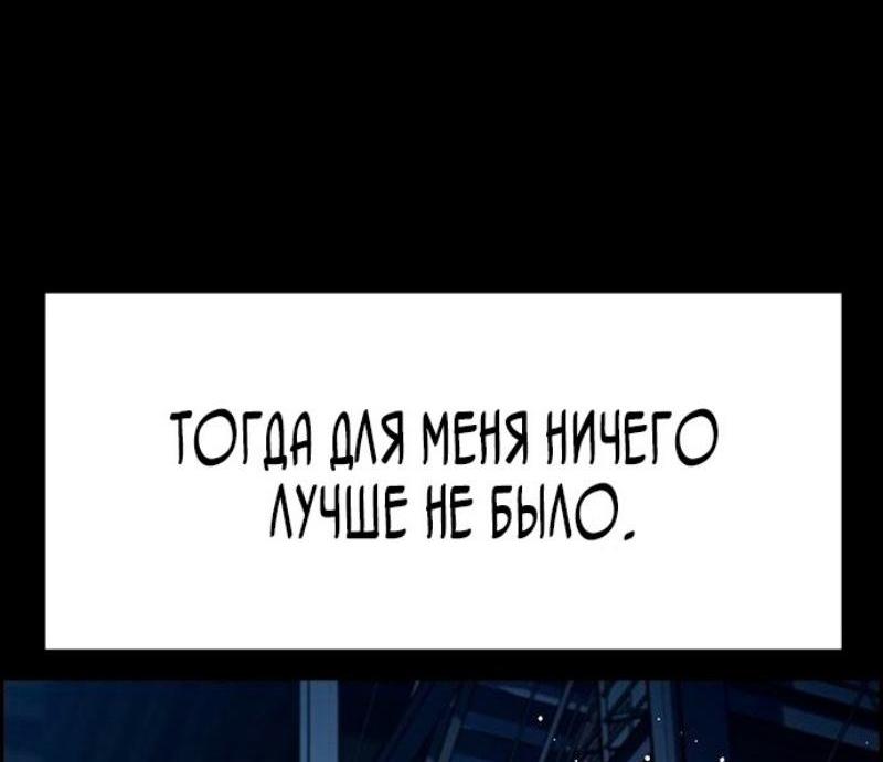 Манга Истинное образование - Глава 179 Страница 45