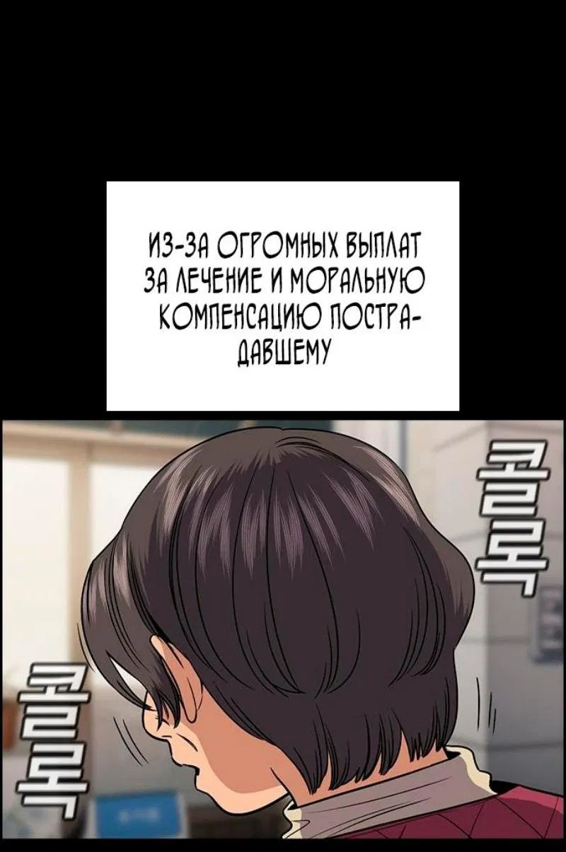 Манга Истинное образование - Глава 179 Страница 53