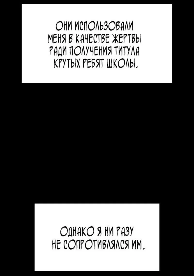 Манга Истинное образование - Глава 179 Страница 62