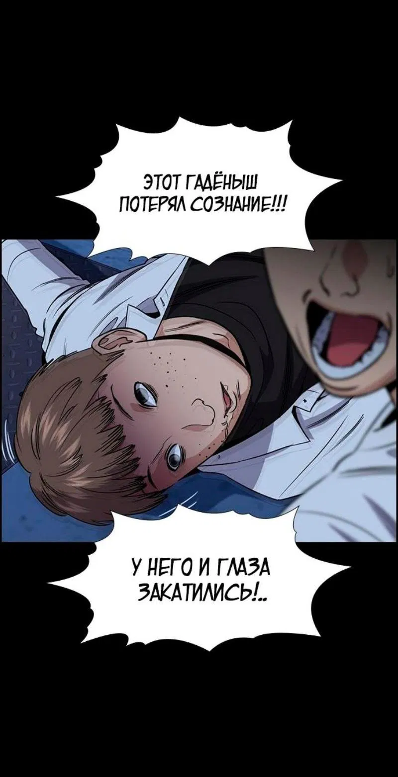 Манга Истинное образование - Глава 179 Страница 48