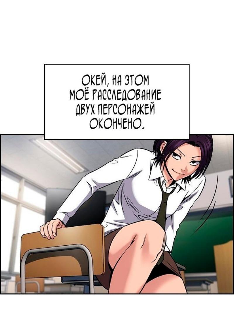 Манга Истинное образование - Глава 178 Страница 64