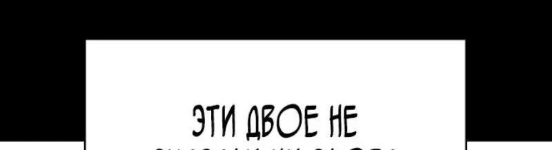 Манга Истинное образование - Глава 178 Страница 61