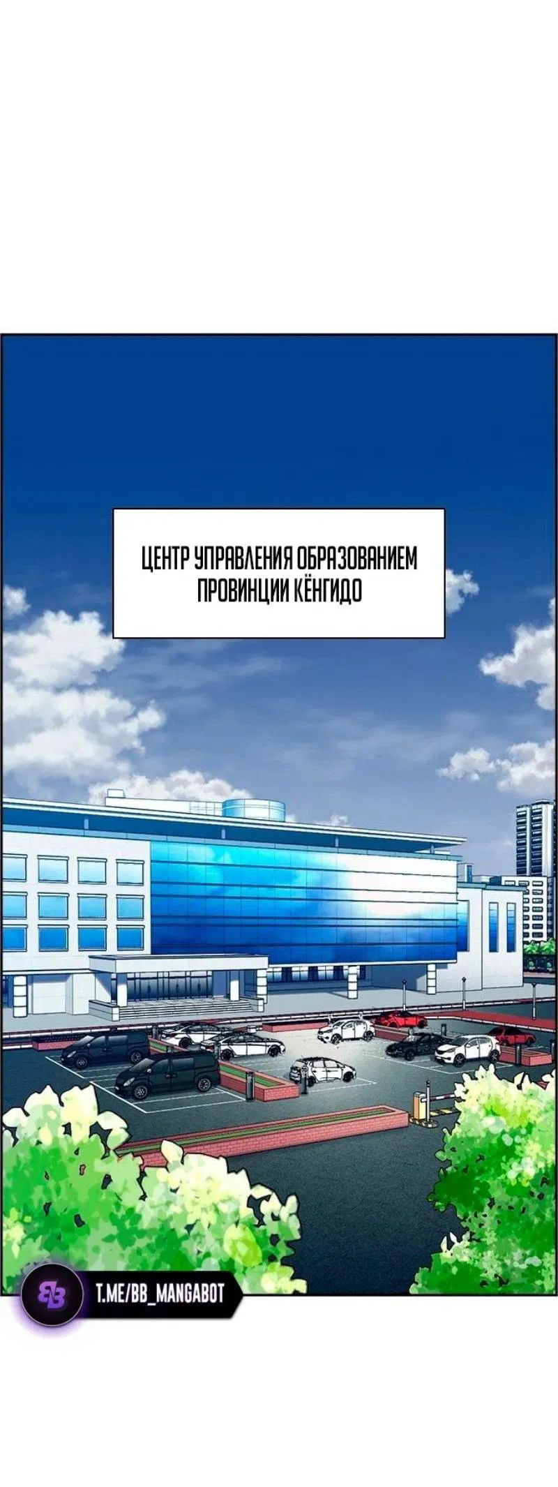 Манга Истинное образование - Глава 178 Страница 14