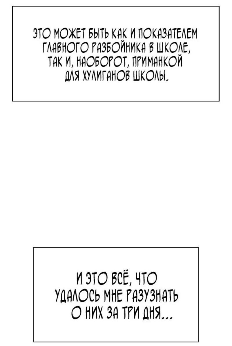Манга Истинное образование - Глава 178 Страница 58