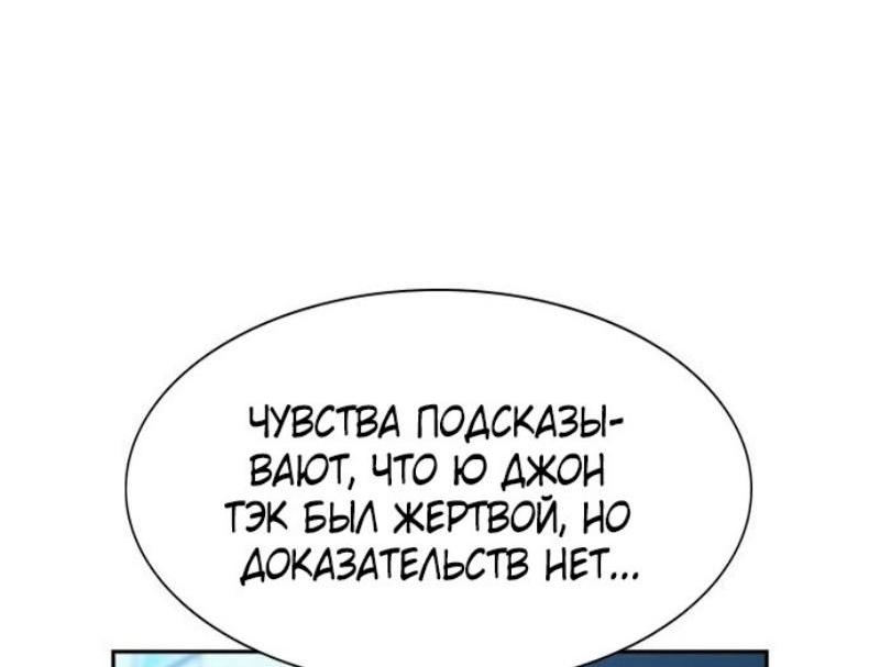 Манга Истинное образование - Глава 178 Страница 27