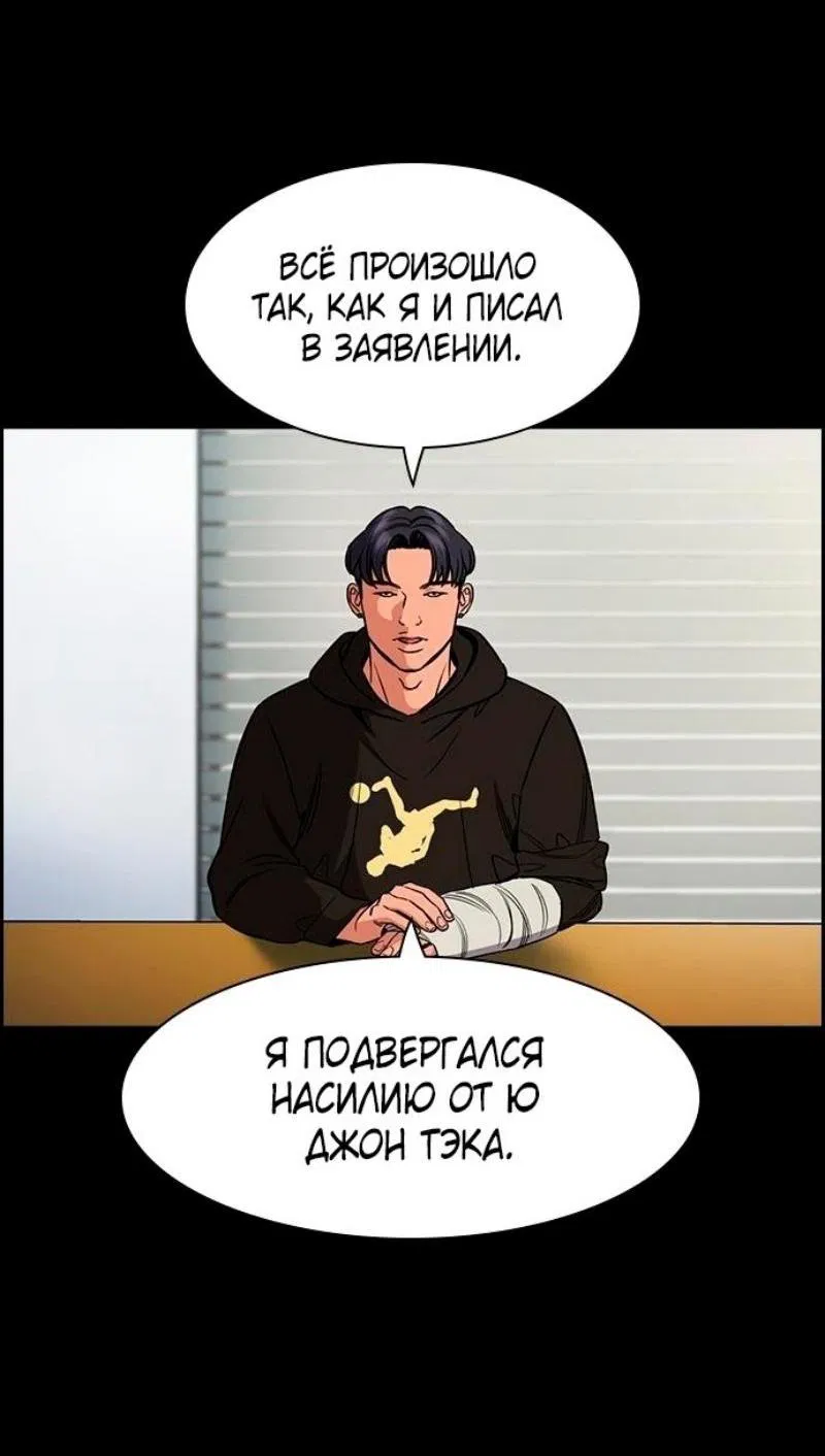 Манга Истинное образование - Глава 178 Страница 17