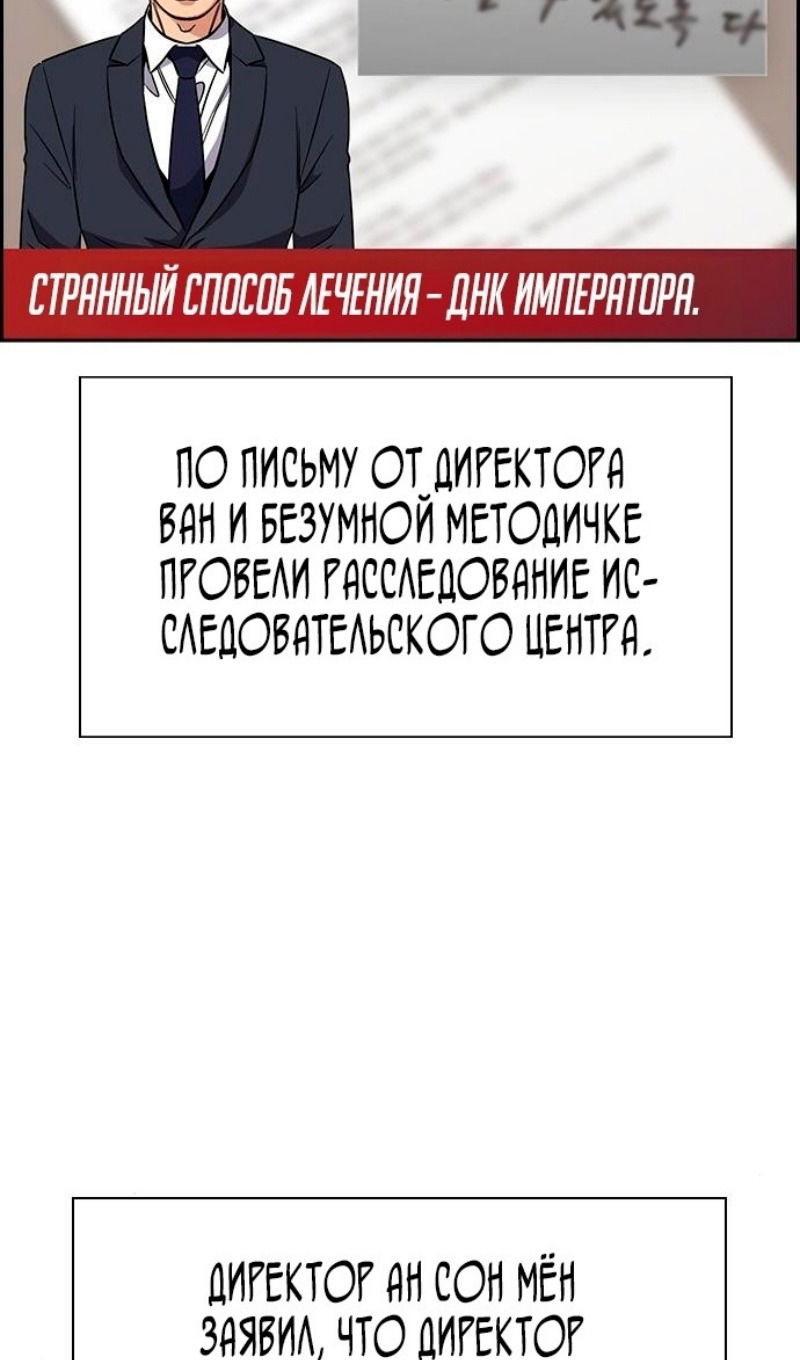 Манга Истинное образование - Глава 177 Страница 18