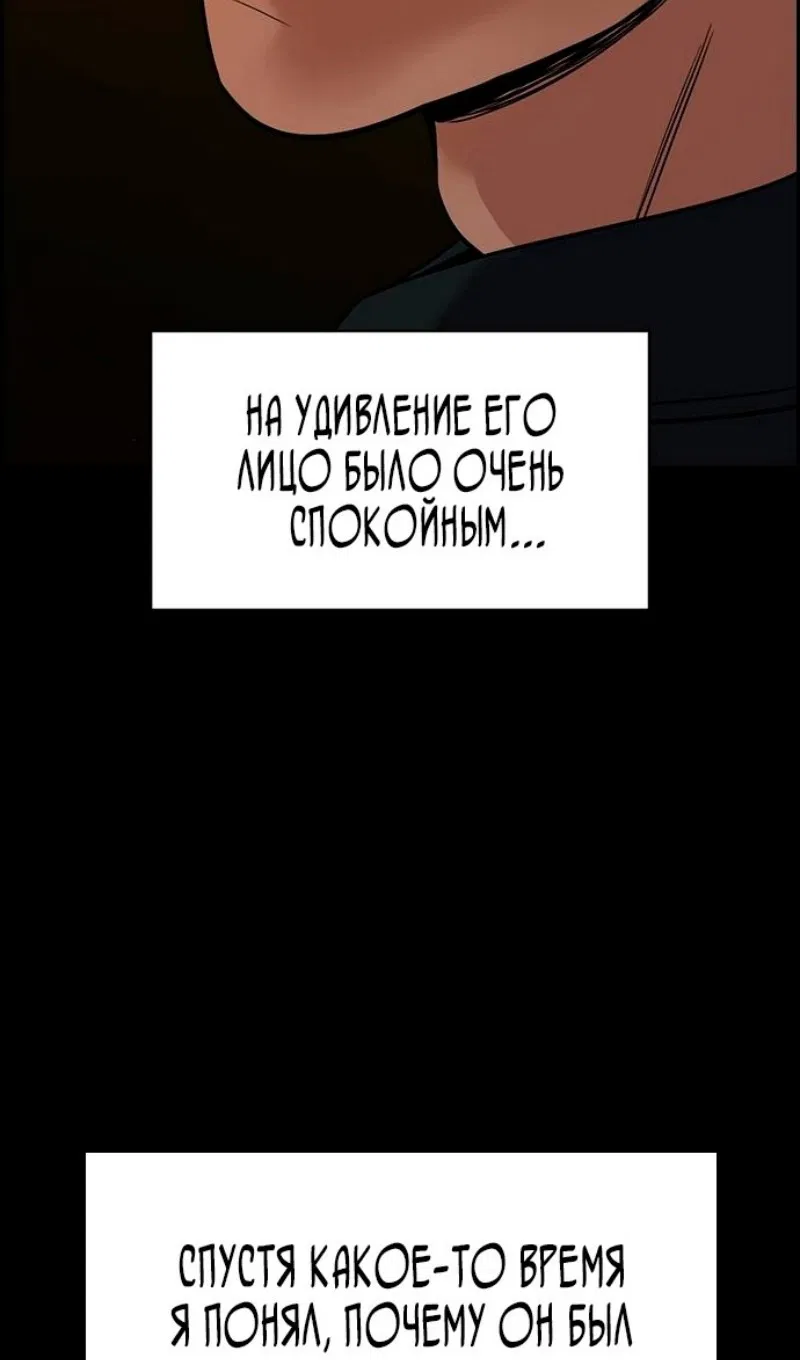 Манга Истинное образование - Глава 177 Страница 63