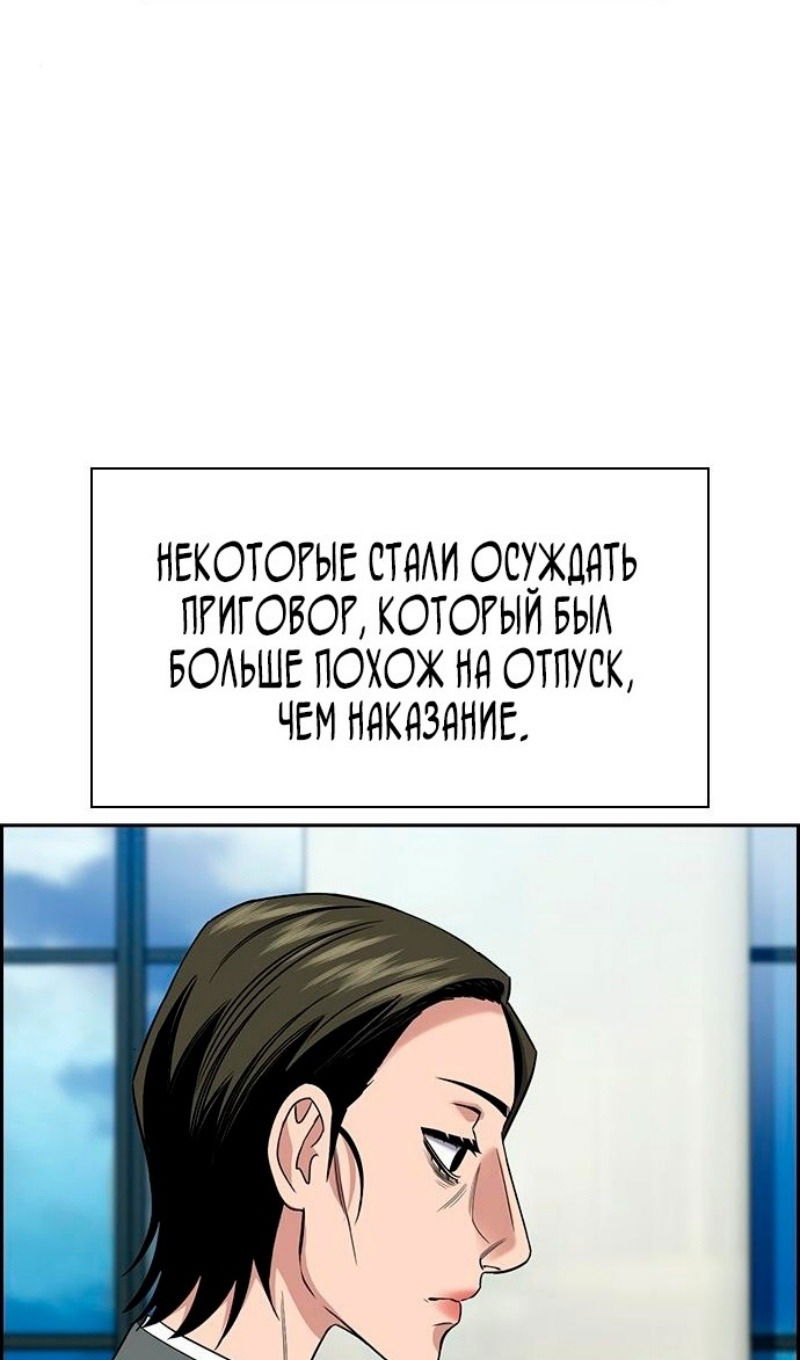 Манга Истинное образование - Глава 177 Страница 30