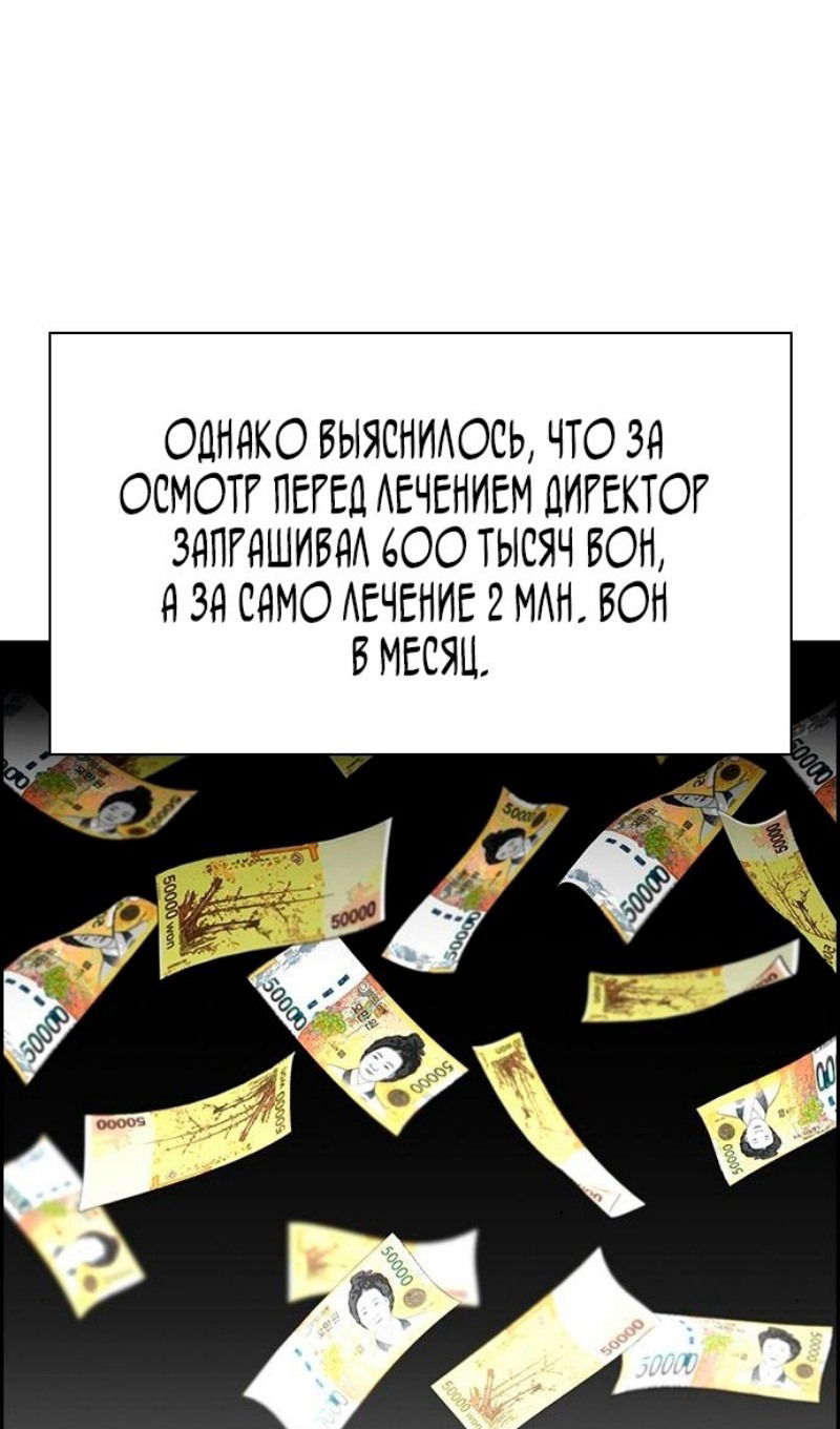 Манга Истинное образование - Глава 177 Страница 20