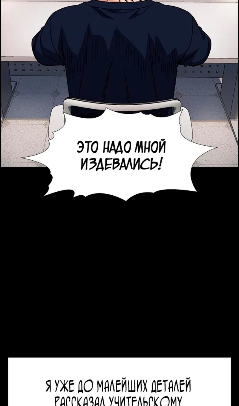 Манга Истинное образование - Глава 177 Страница 71