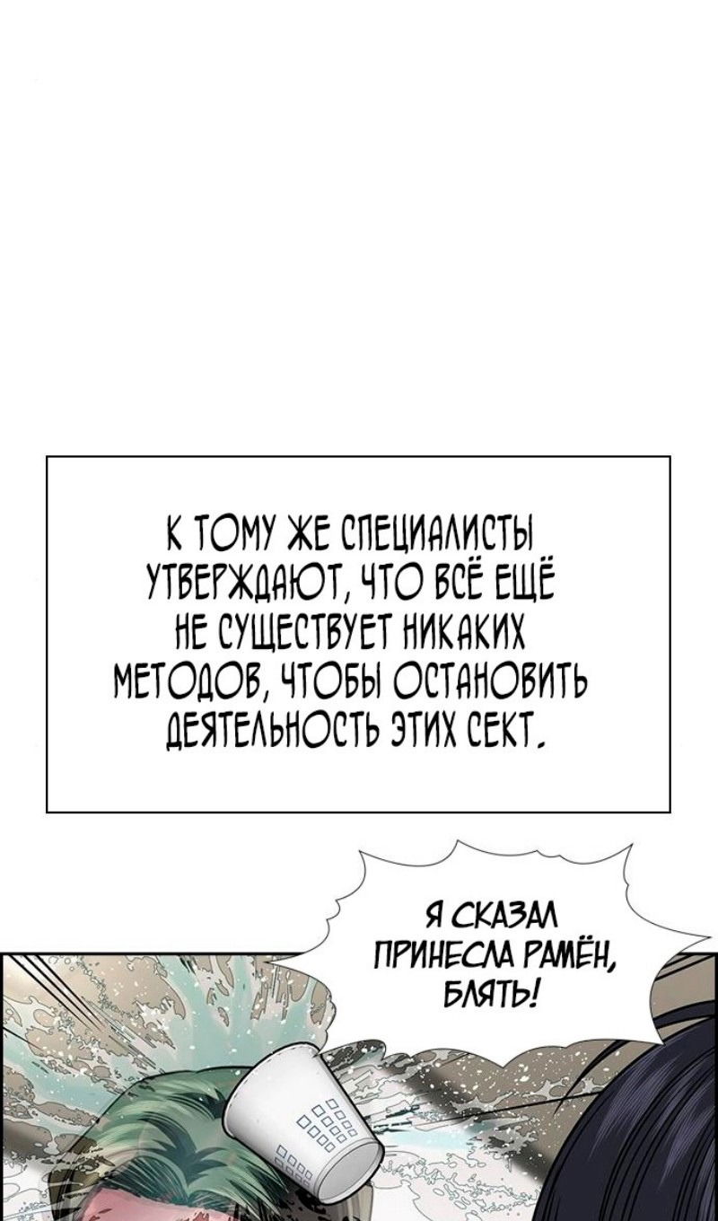 Манга Истинное образование - Глава 177 Страница 40