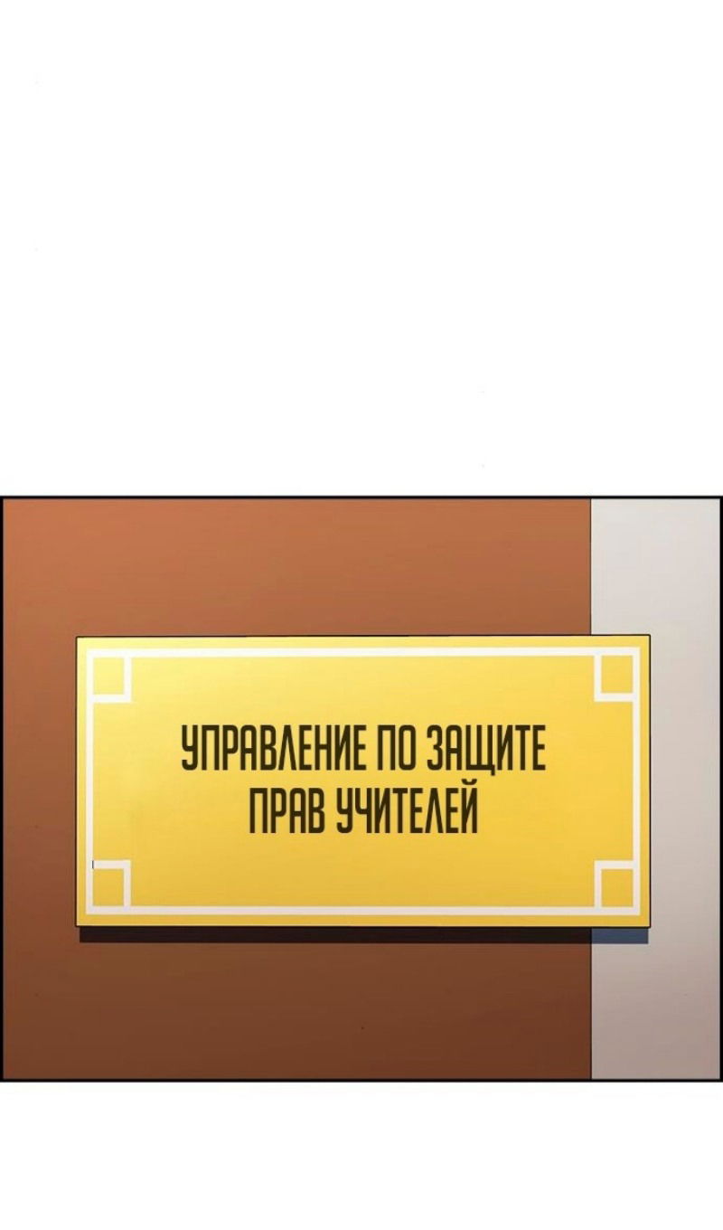 Манга Истинное образование - Глава 177 Страница 46