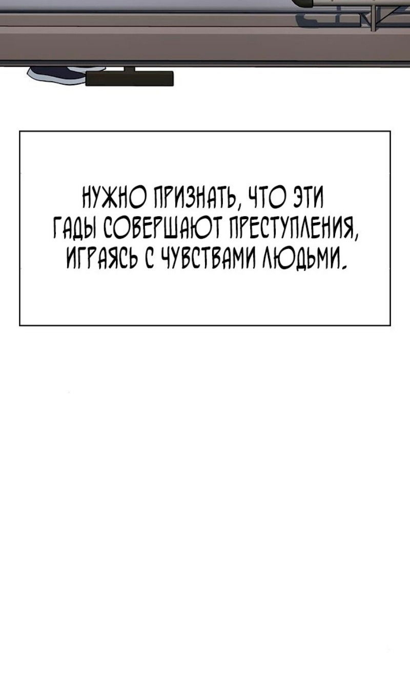 Манга Истинное образование - Глава 177 Страница 45
