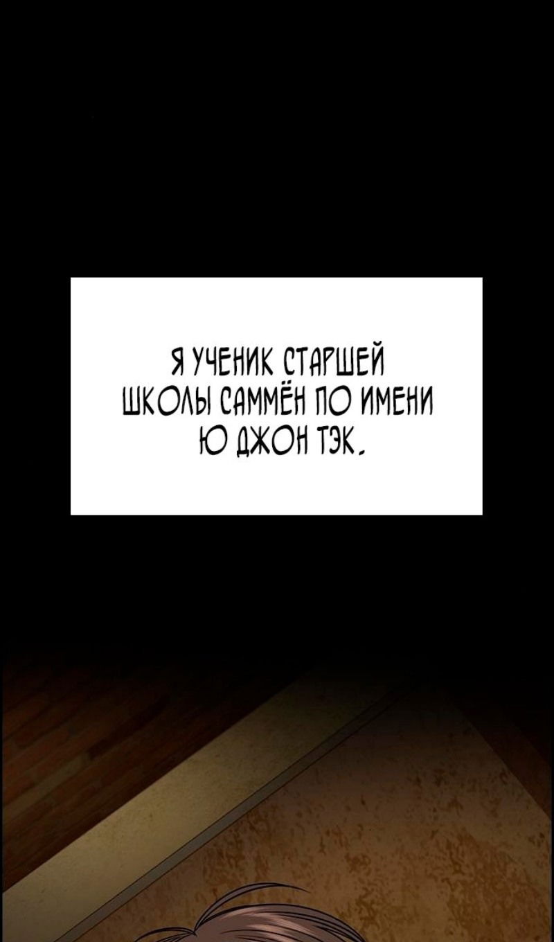 Манга Истинное образование - Глава 177 Страница 53