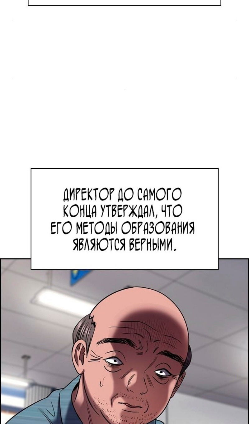 Манга Истинное образование - Глава 177 Страница 27