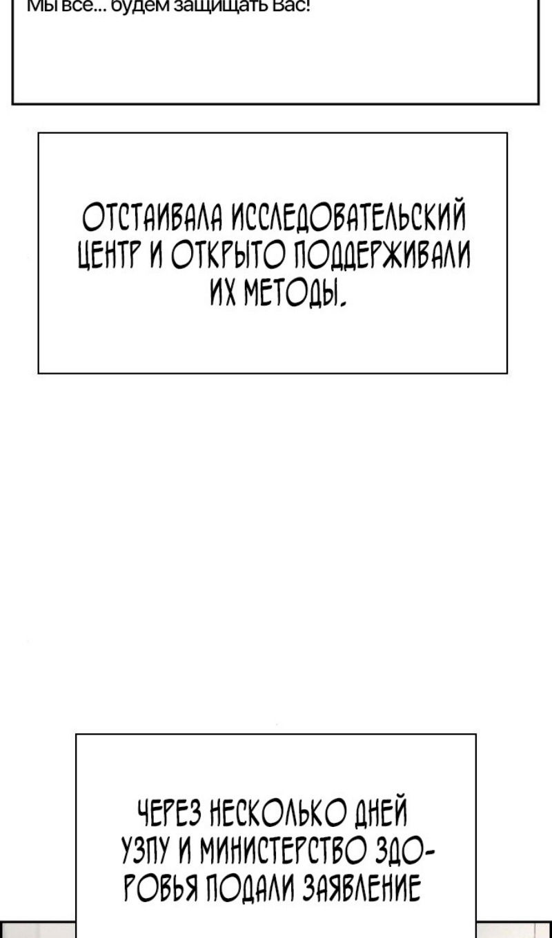 Манга Истинное образование - Глава 177 Страница 25