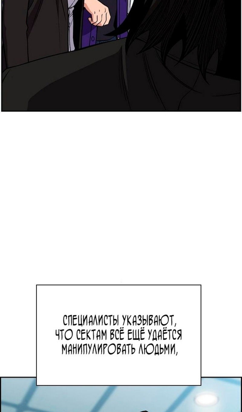 Манга Истинное образование - Глава 177 Страница 36