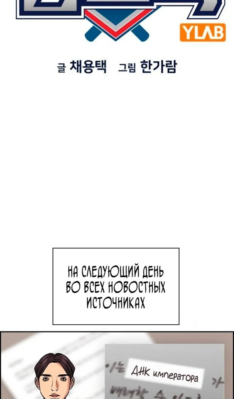 Манга Истинное образование - Глава 177 Страница 17
