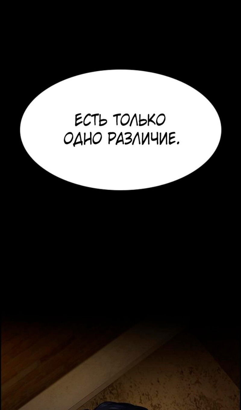 Манга Истинное образование - Глава 177 Страница 97