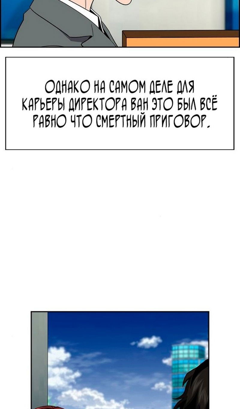 Манга Истинное образование - Глава 177 Страница 31