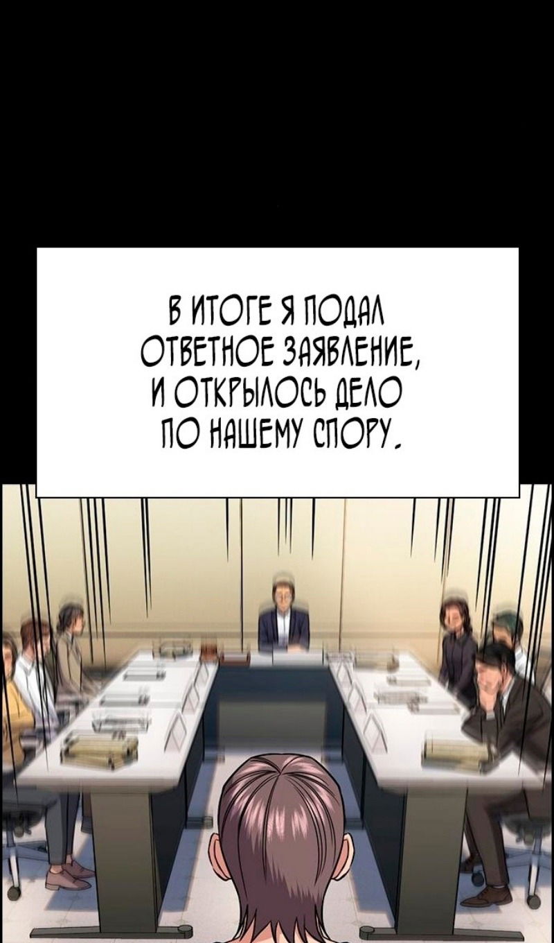 Манга Истинное образование - Глава 177 Страница 70
