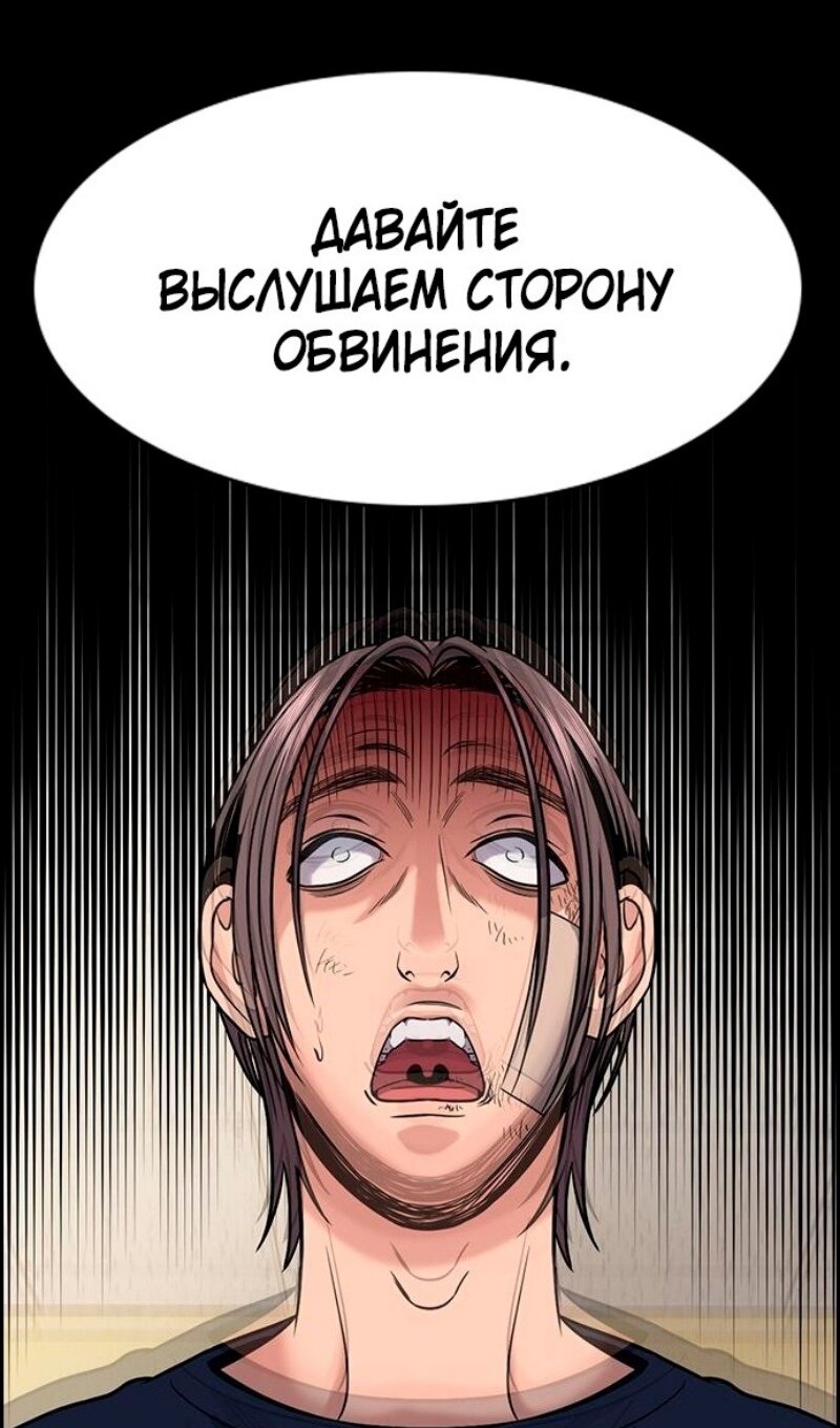 Манга Истинное образование - Глава 177 Страница 74
