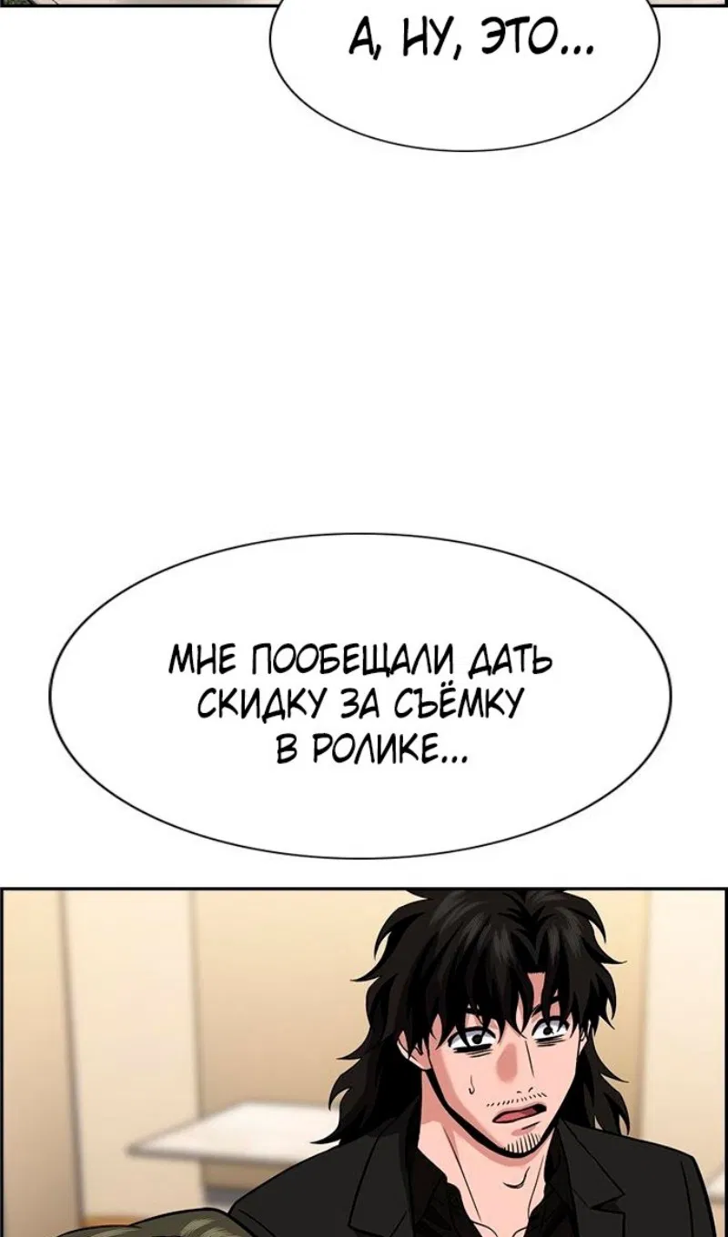 Манга Истинное образование - Глава 176 Страница 63
