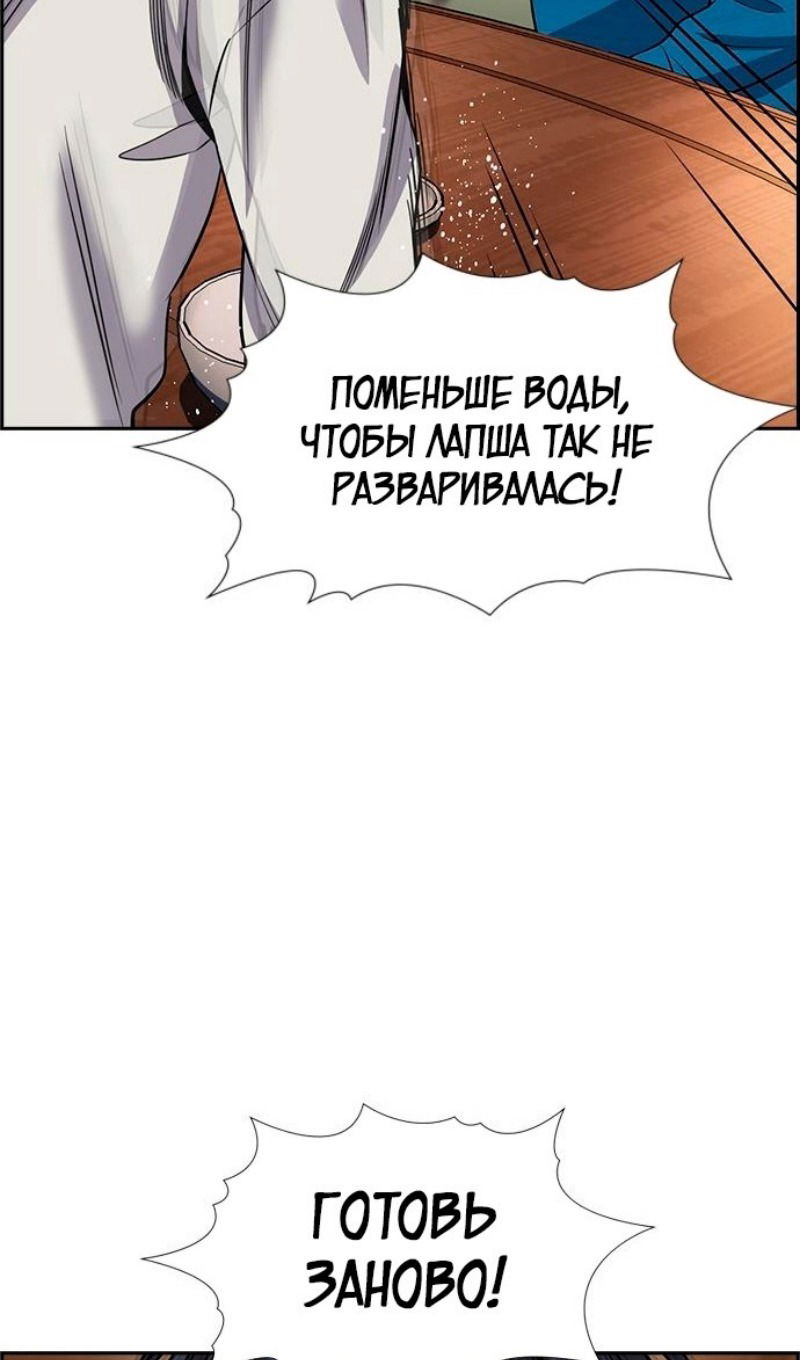 Манга Истинное образование - Глава 176 Страница 71