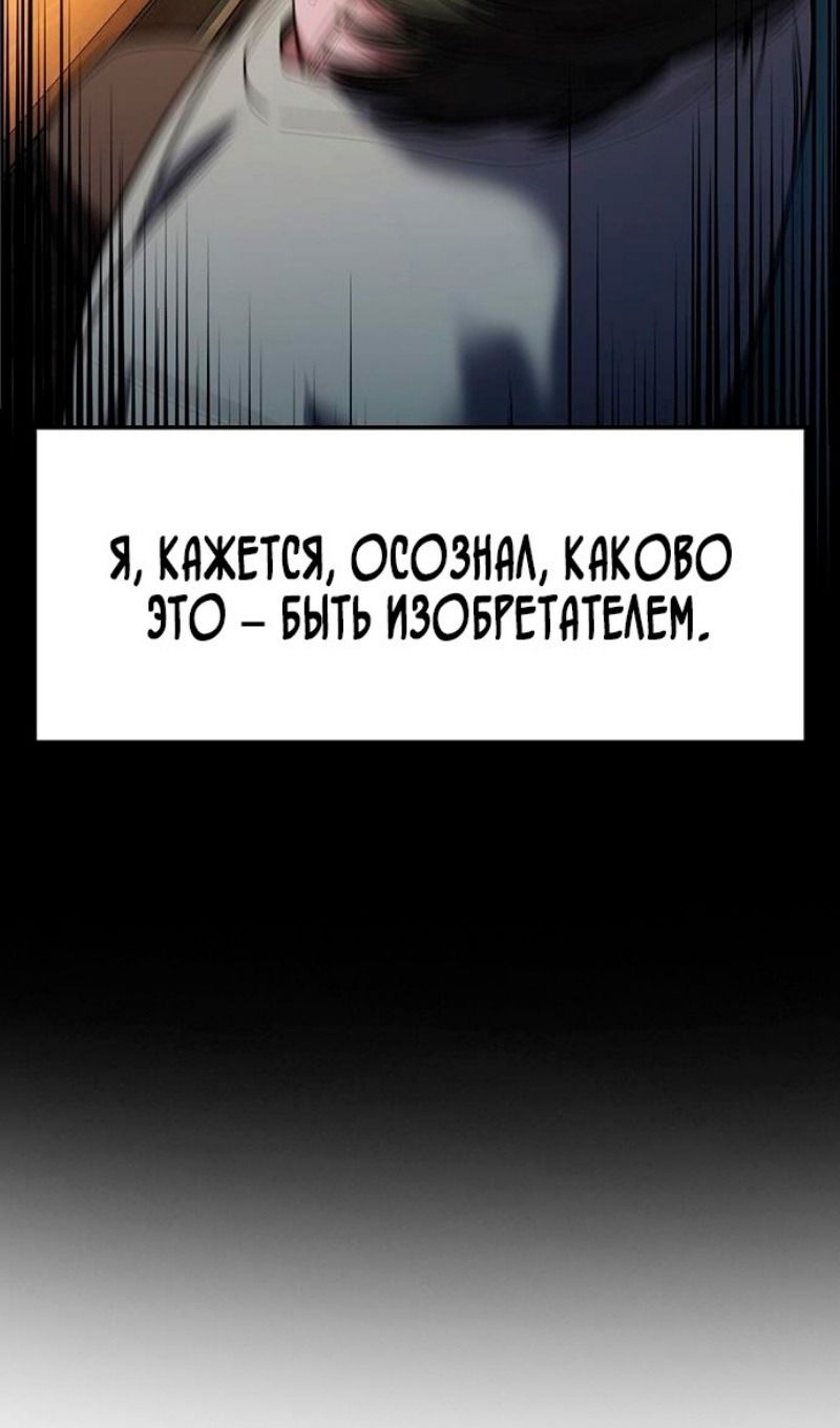 Манга Истинное образование - Глава 176 Страница 44