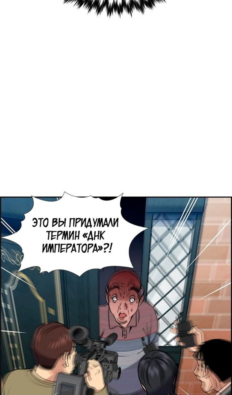 Манга Истинное образование - Глава 176 Страница 106