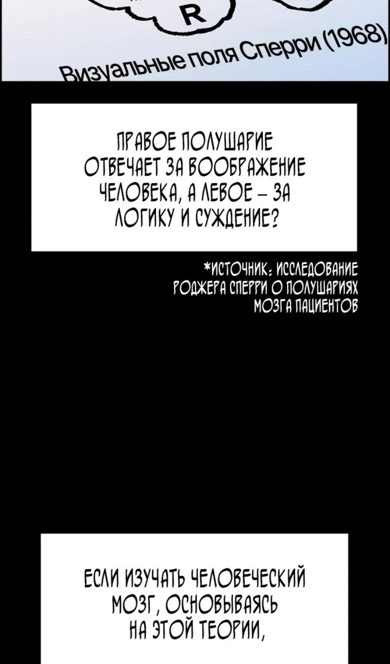 Манга Истинное образование - Глава 176 Страница 41