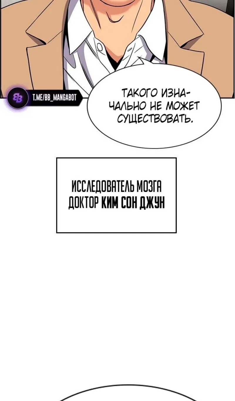 Манга Истинное образование - Глава 176 Страница 46