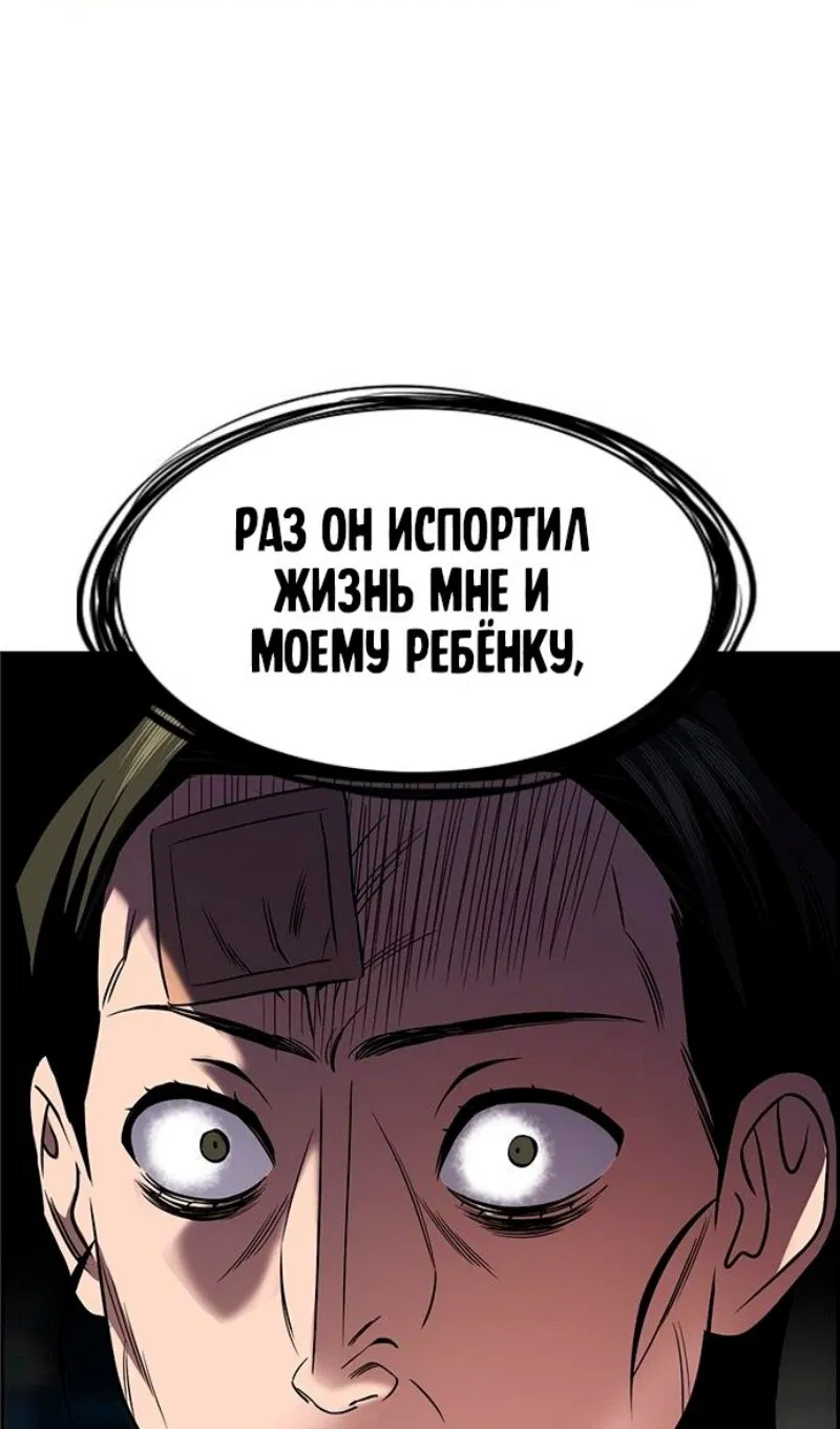 Манга Истинное образование - Глава 176 Страница 83