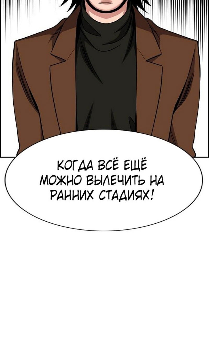 Манга Истинное образование - Глава 176 Страница 78