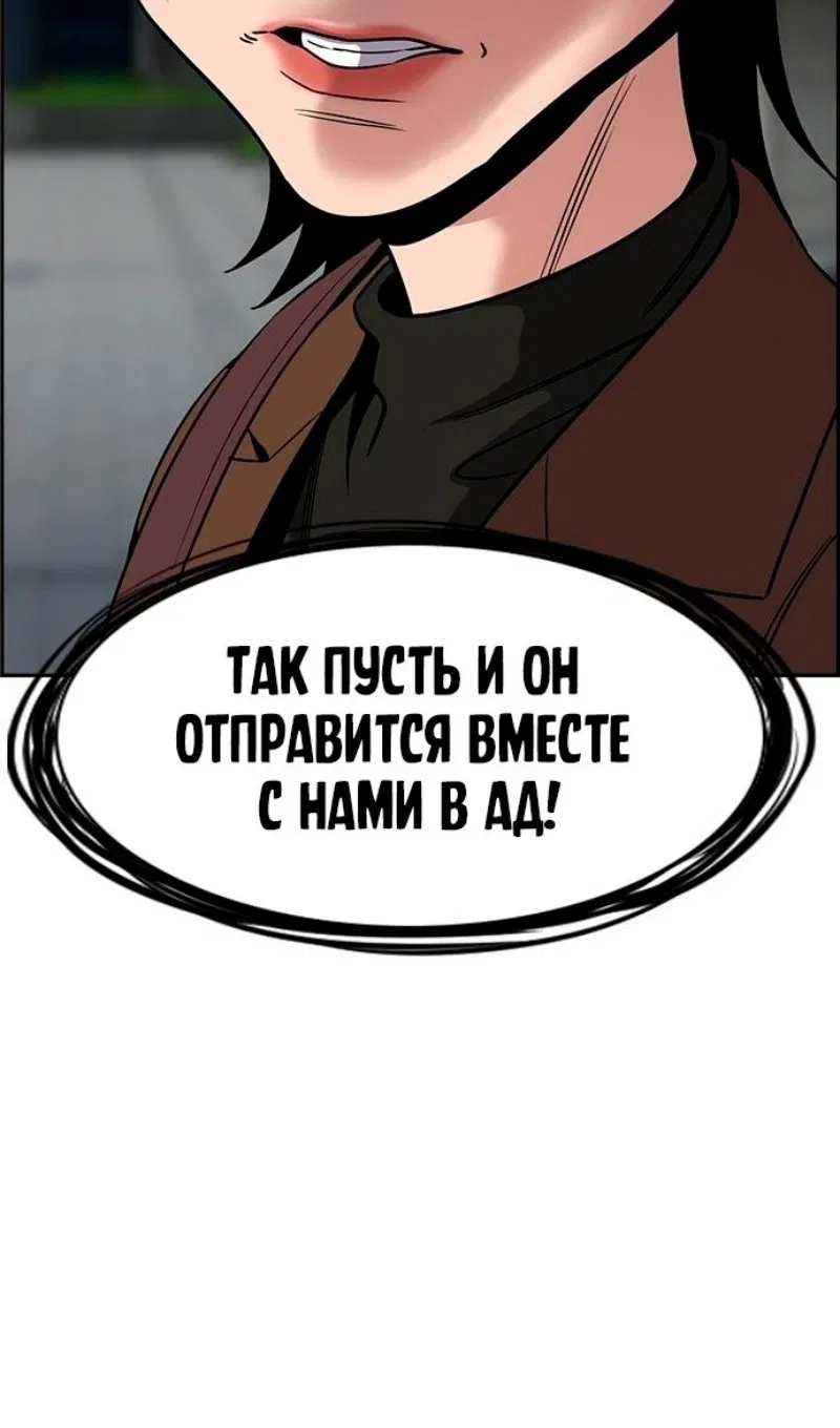 Манга Истинное образование - Глава 176 Страница 84