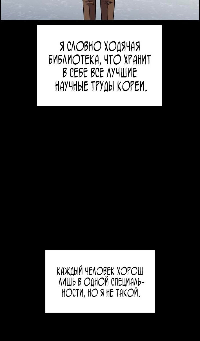 Манга Истинное образование - Глава 176 Страница 32