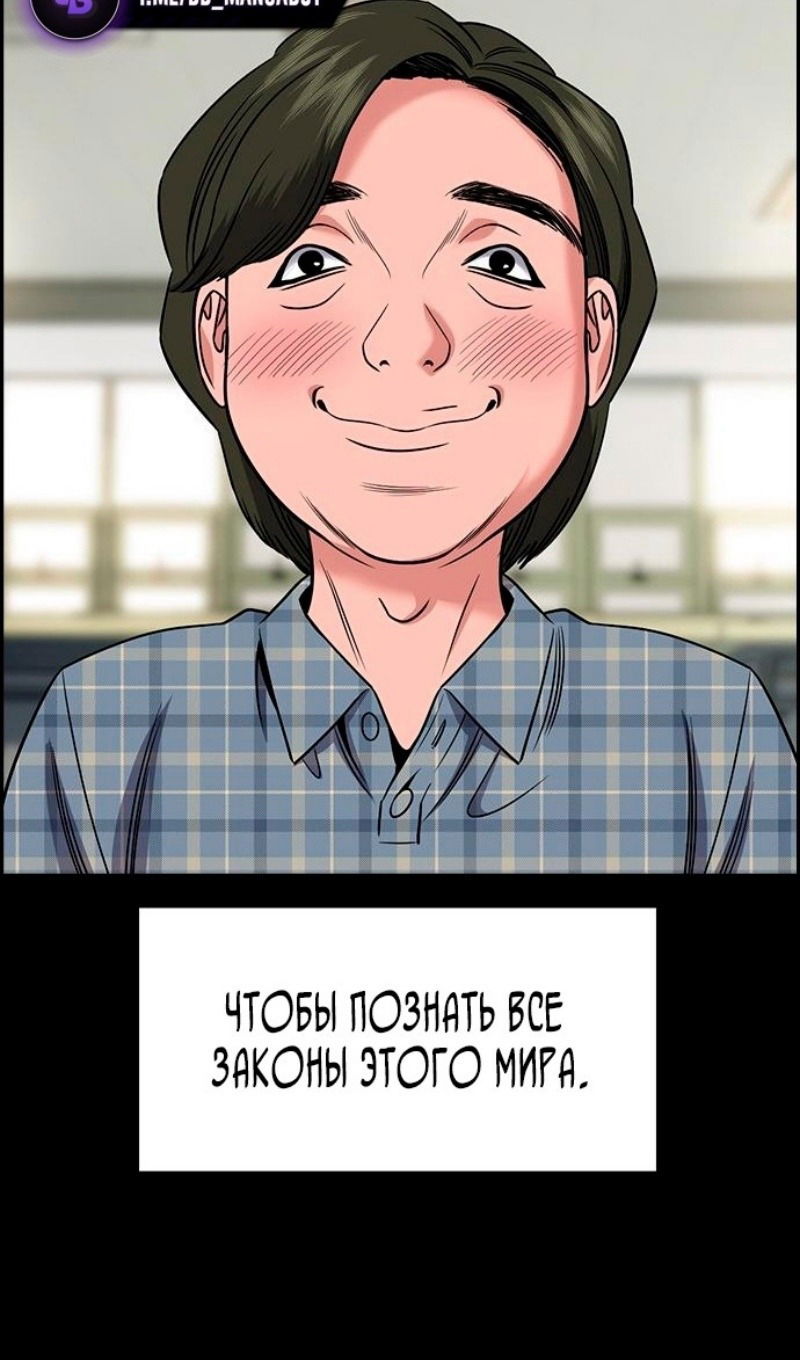 Манга Истинное образование - Глава 176 Страница 36