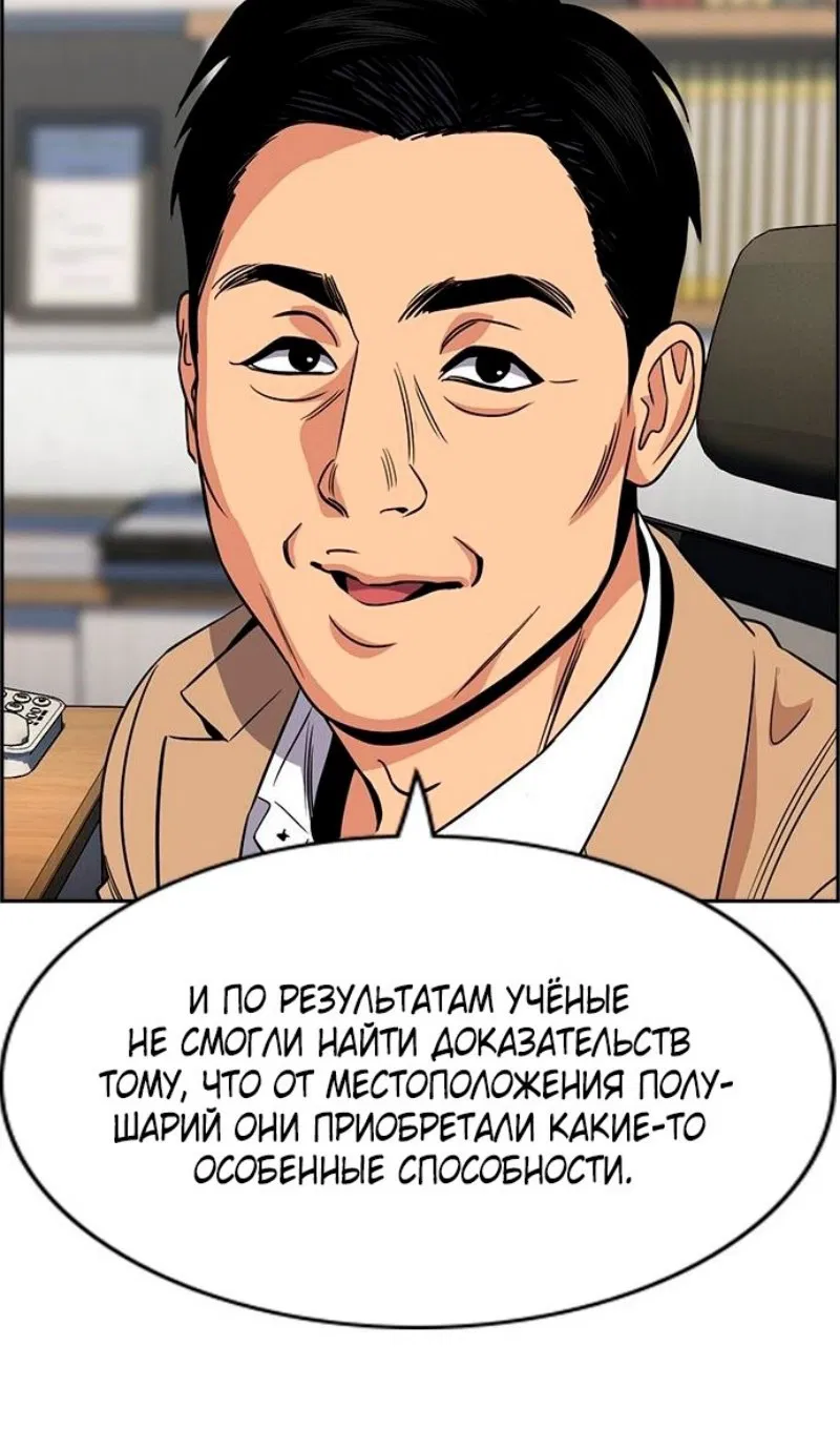Манга Истинное образование - Глава 176 Страница 49