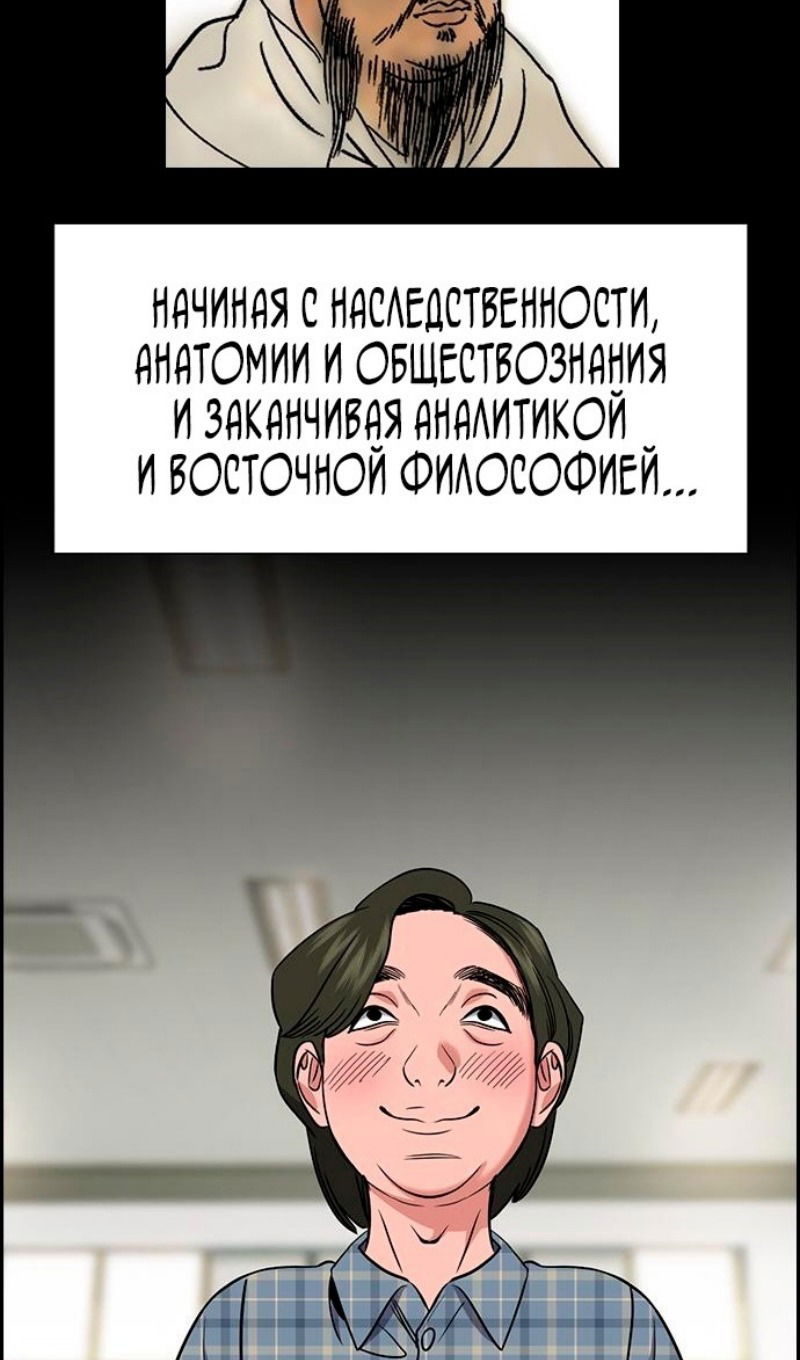 Манга Истинное образование - Глава 176 Страница 34